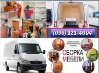 Шкаф ліжко спальня сервант комод кресло мягкий уголок диван кровать