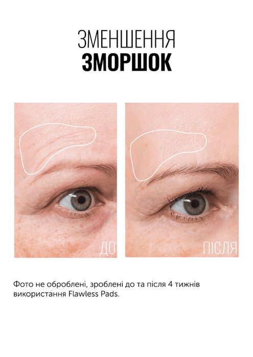 Пілінг-Пади FLAWLESS PADS Instytutum