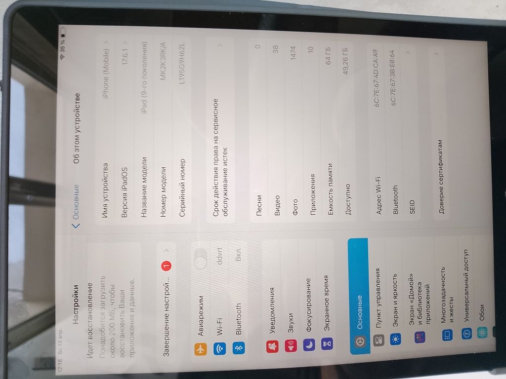 Ipad 9 генирацыи wifi