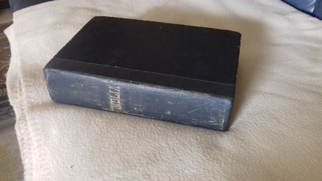 Bíblia Sagrada - O Velho e o Novo Testamento - 1898