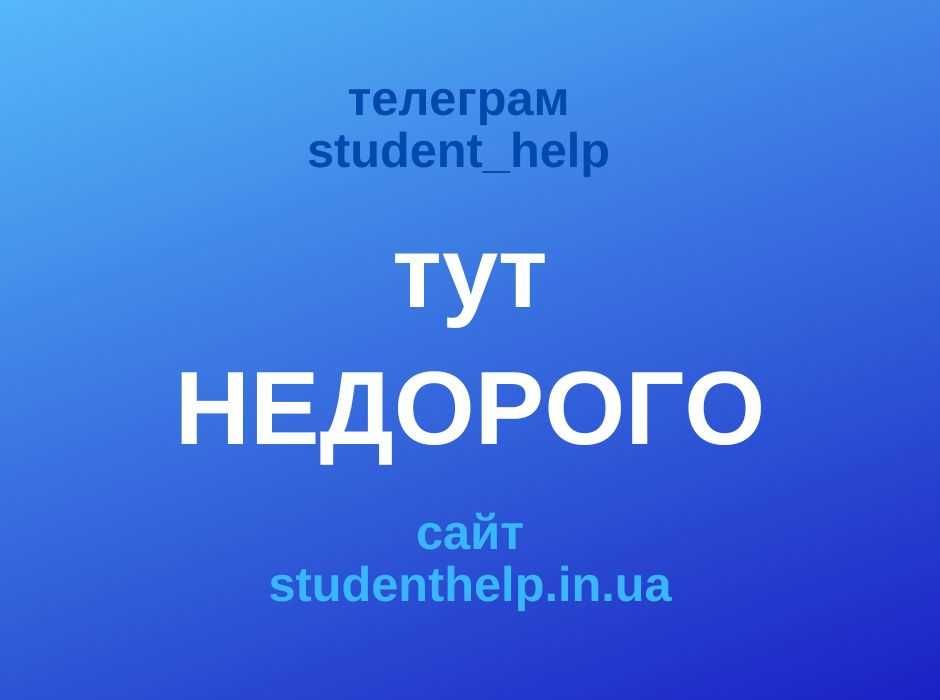 Студентам недорого теормех, механика, сопромат, строймех, ТММ, физика
