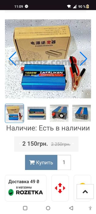 Преобразователь напряжения с чистой синусоидой