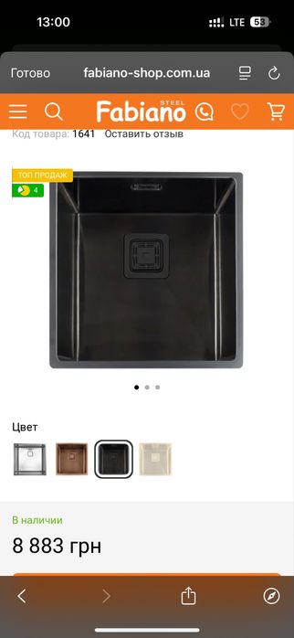 Кухонная мойка Fabiano Quadro 44 Nano Graphite R10