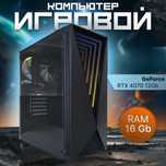 Срочно! Геймерский ПК (RTX 4070) Сталкер 2! Самый дешевый на сайте !
