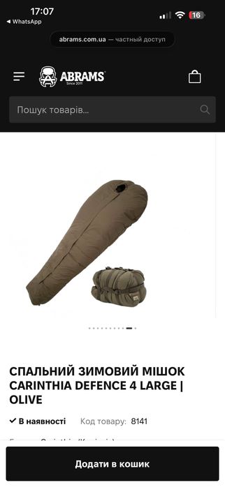 Спальний зимовий мішок CARINTHIA DEFENCE 4 LARGE | OLIVE