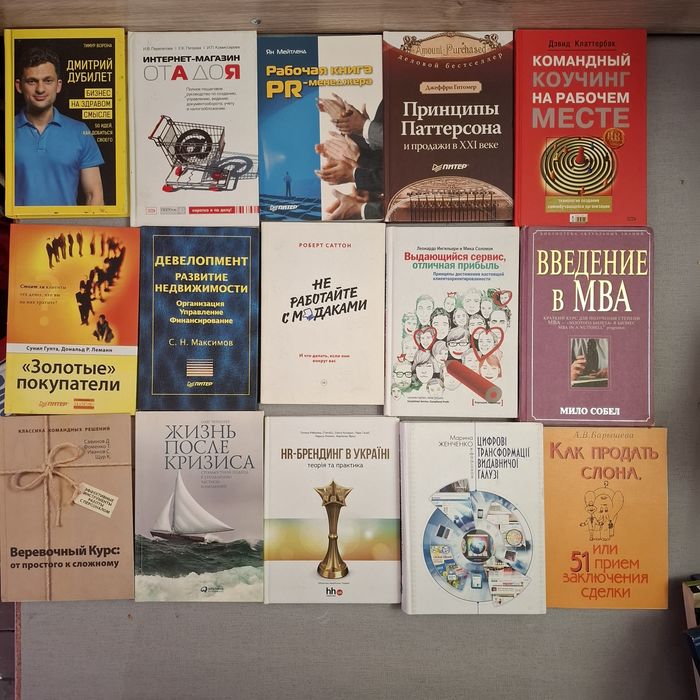 Книги о бизнесе ,