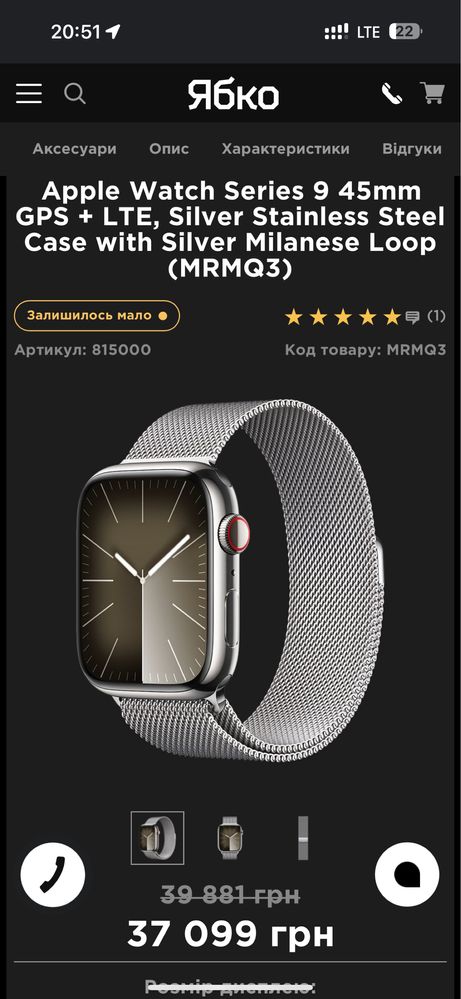 Apple Watch 9 45mm Stainless Steel GPS + LTE with Silver Milanese Loop