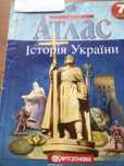 Атлас з історії України 7 клас