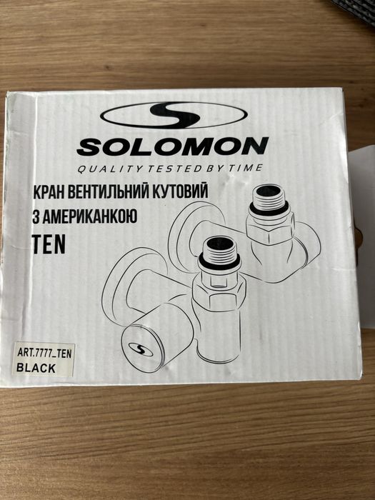 SOLOMON Кран для рушникосушки кутовий з американкою (чорний)