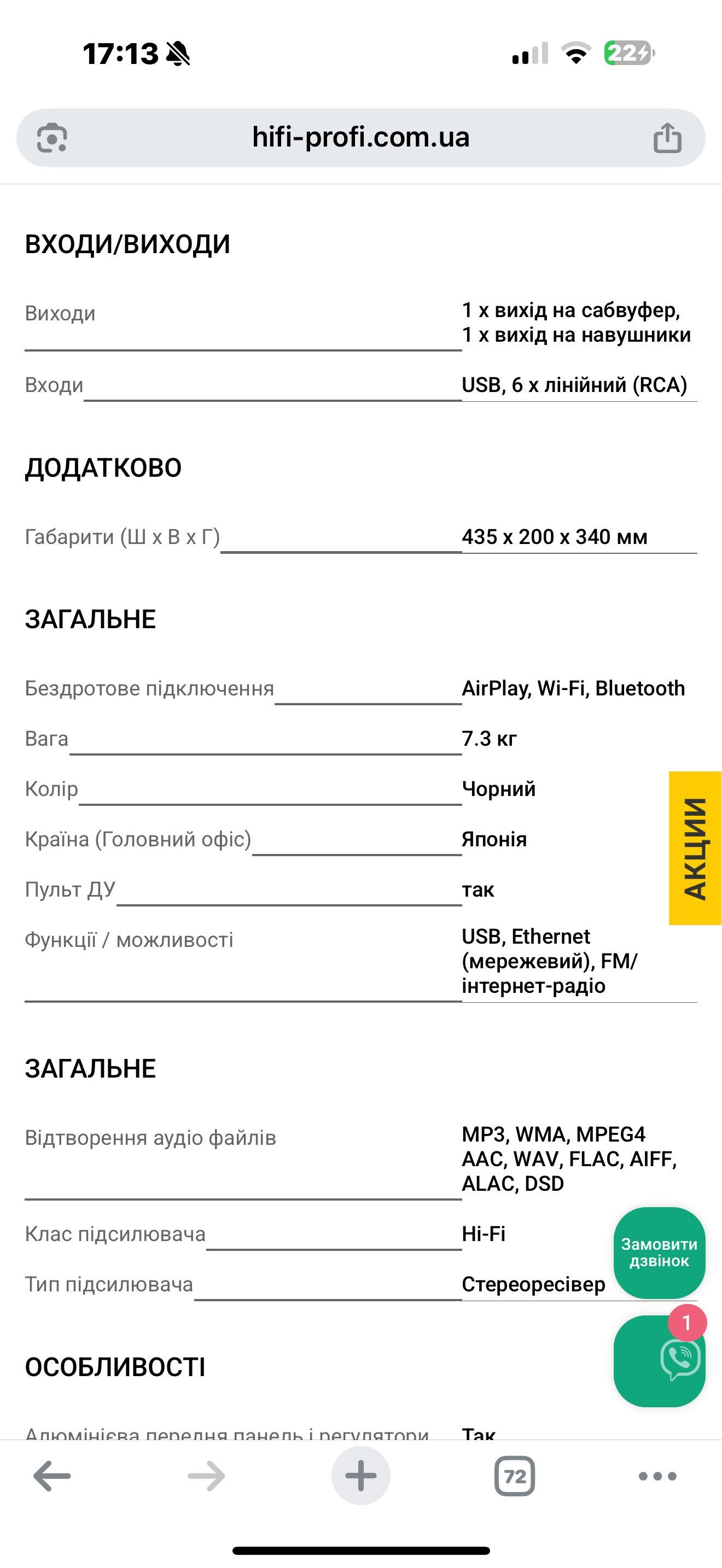 Hi-Fi мережевий ресивер Yamaha R-N402
