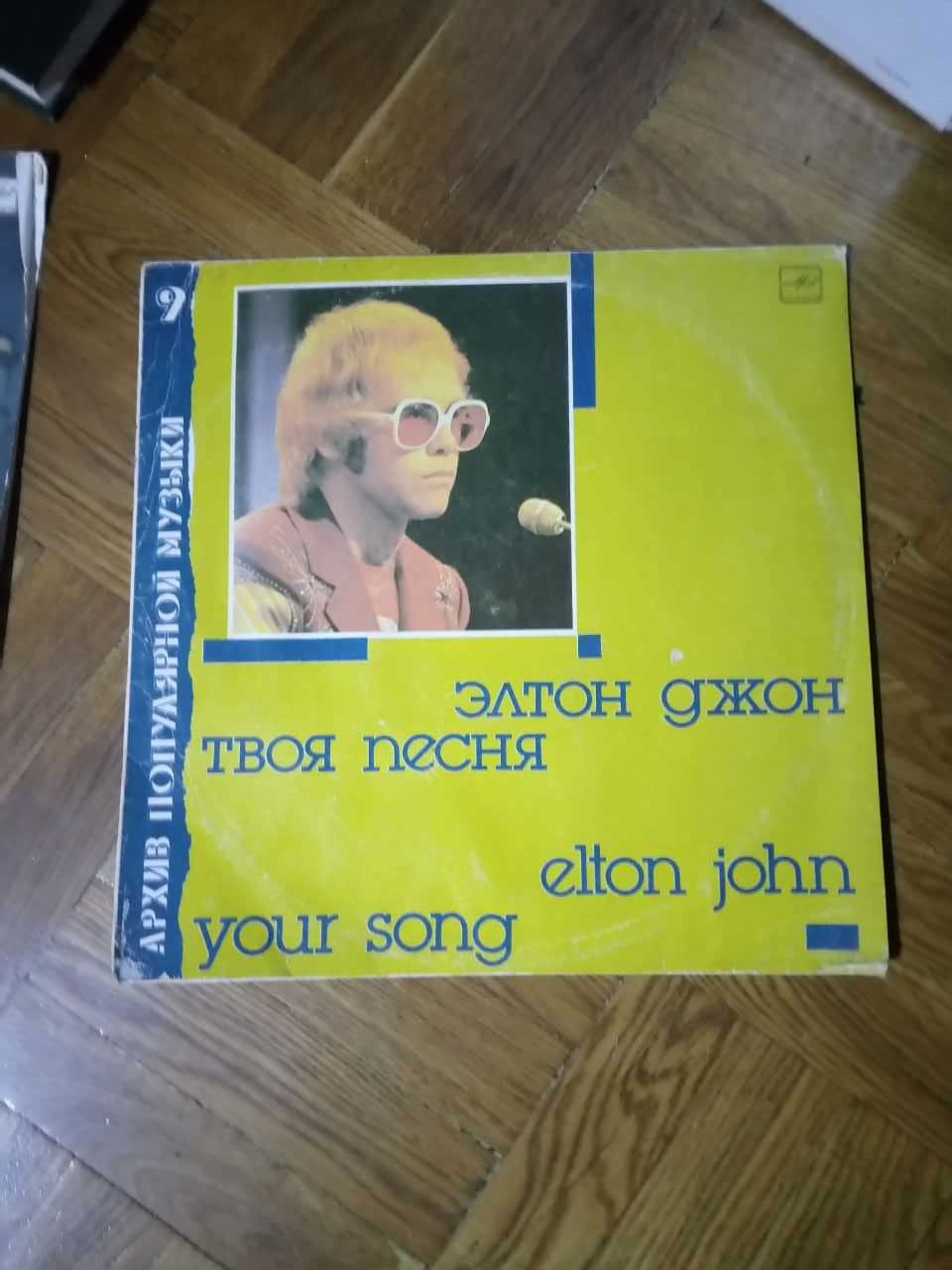 Пластинка Elton John – Your Song
