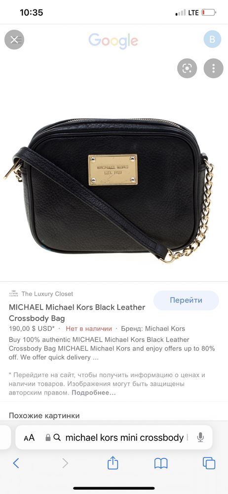 Michael kors coccinelle burberry оригинал