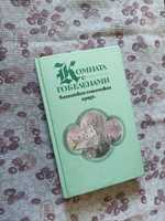 Комната с гобеленамм