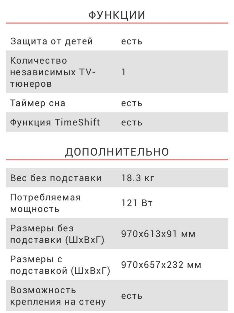 LCD телевизор SHARP LC-40SH340EV