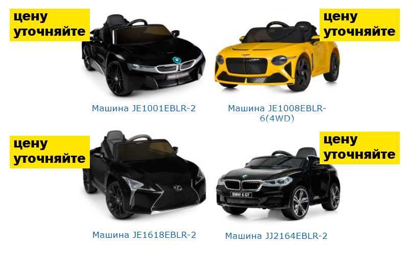 Детские Электромобили Вживую в Киеве по Супер Цене! Гарантия, Сервис!