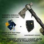 Сокира Кована Ворон TR37 з чохлом + набір з догляду Подарочный топор
