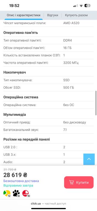 Продам Пк COBRA Advanced