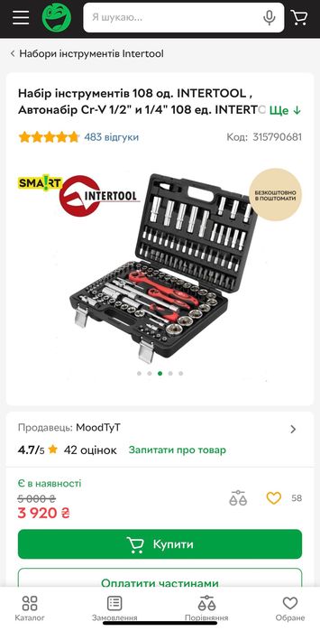 Автонабор. Набор инструментов