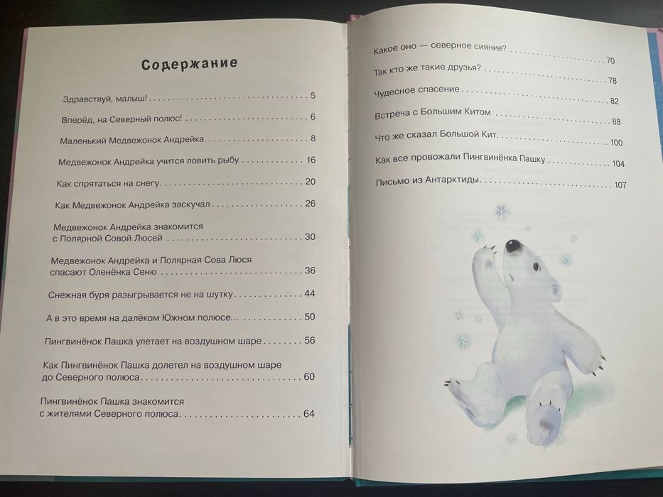 Книга «Абетка дружби»