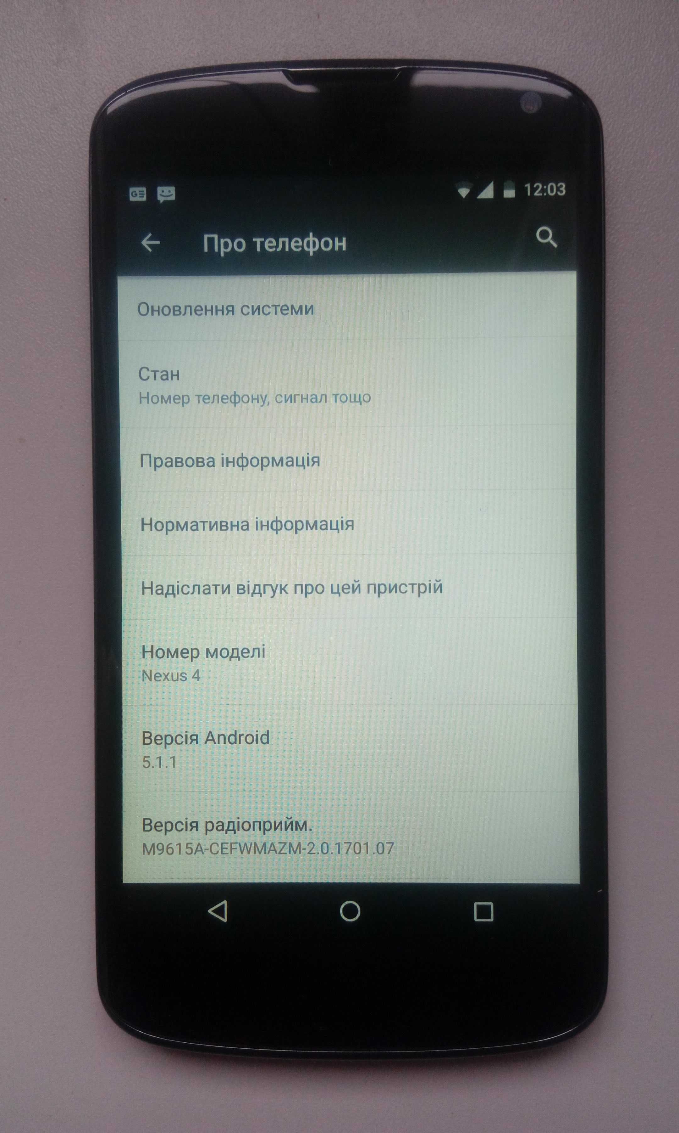 телефон LG  Nexus 4