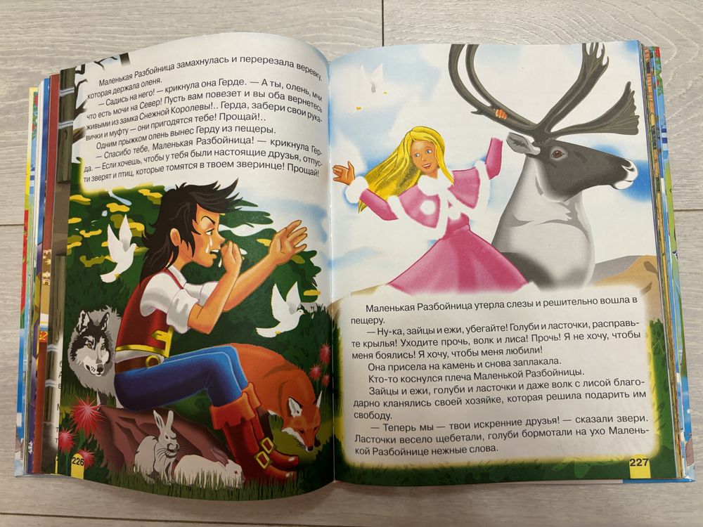 Сказки сборник большая книга