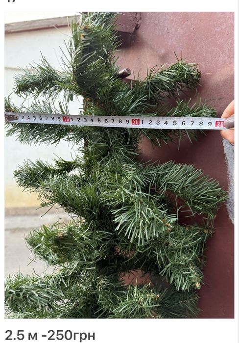 Елка герлянда в отличном состоянии