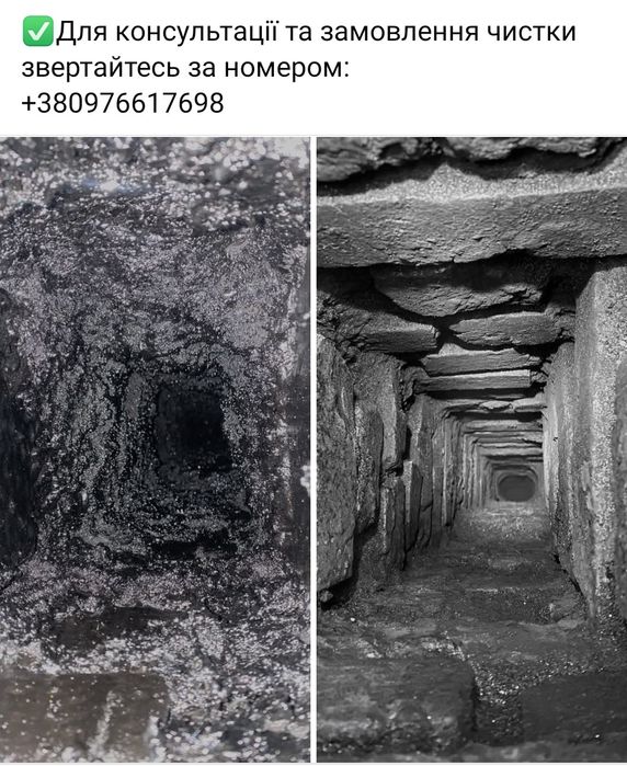 Чистка димоходів від сажі м. Рівне / чистим груби, котли, каміни, печі