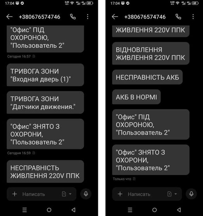 Прибор сигнализации Тірас Orion NOVA S(i) HW2.