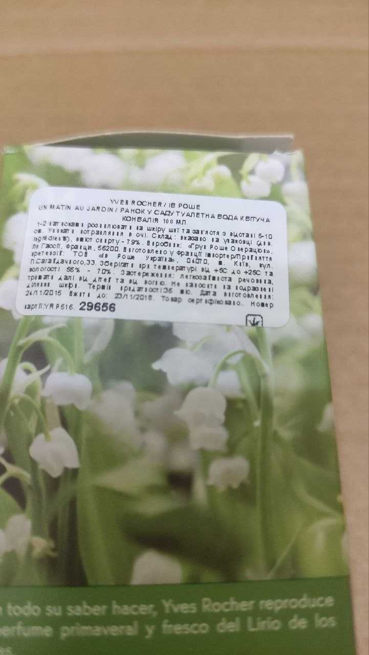 Парфумерна вода "Lily of the valley" Yves Rocher 100мл. Нова, оригінал