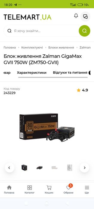 Корпус ПК + блок питания+башня.