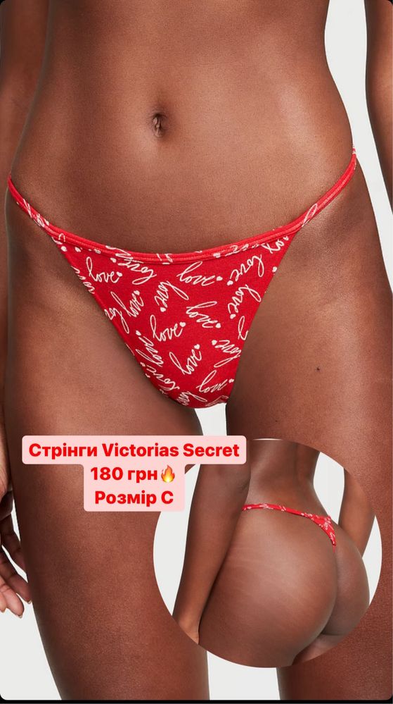 Трусики Victoria’s Secret