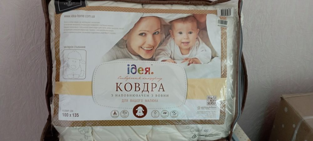 Дитячі ковдри зимові