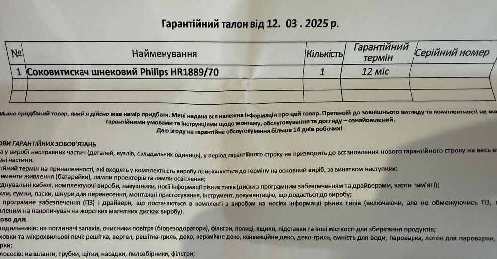 Соковижималка PHILIPS HR1889/70