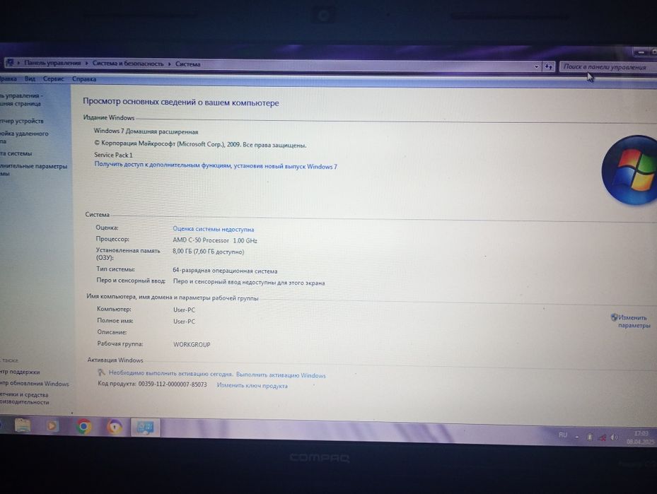 Ноутбук Compaq Presario CQ57