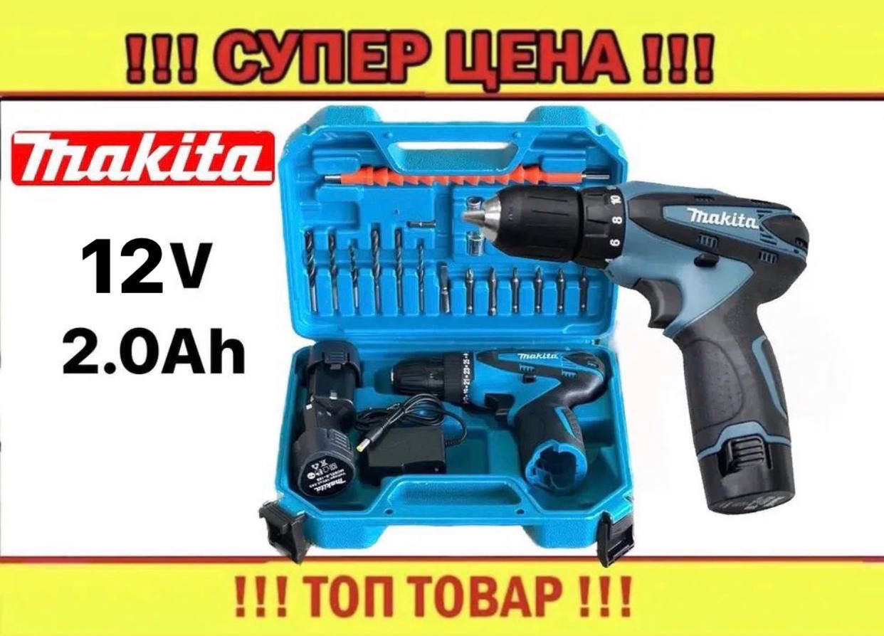 Аккумуляторный Шуруповерт Makita 12 V с набором инструментов дрель