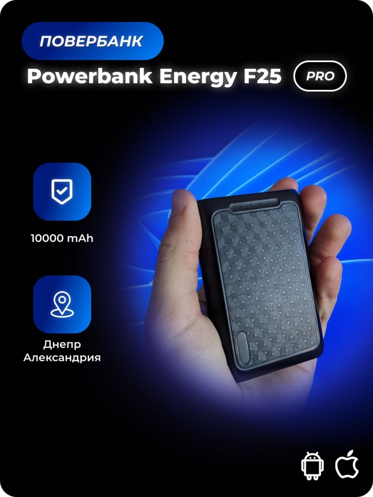 Powerbank - Energy F25 - повербанк в Олександрії