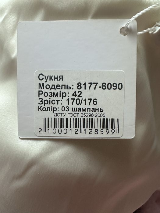 Комплект білизни Anabel Arto