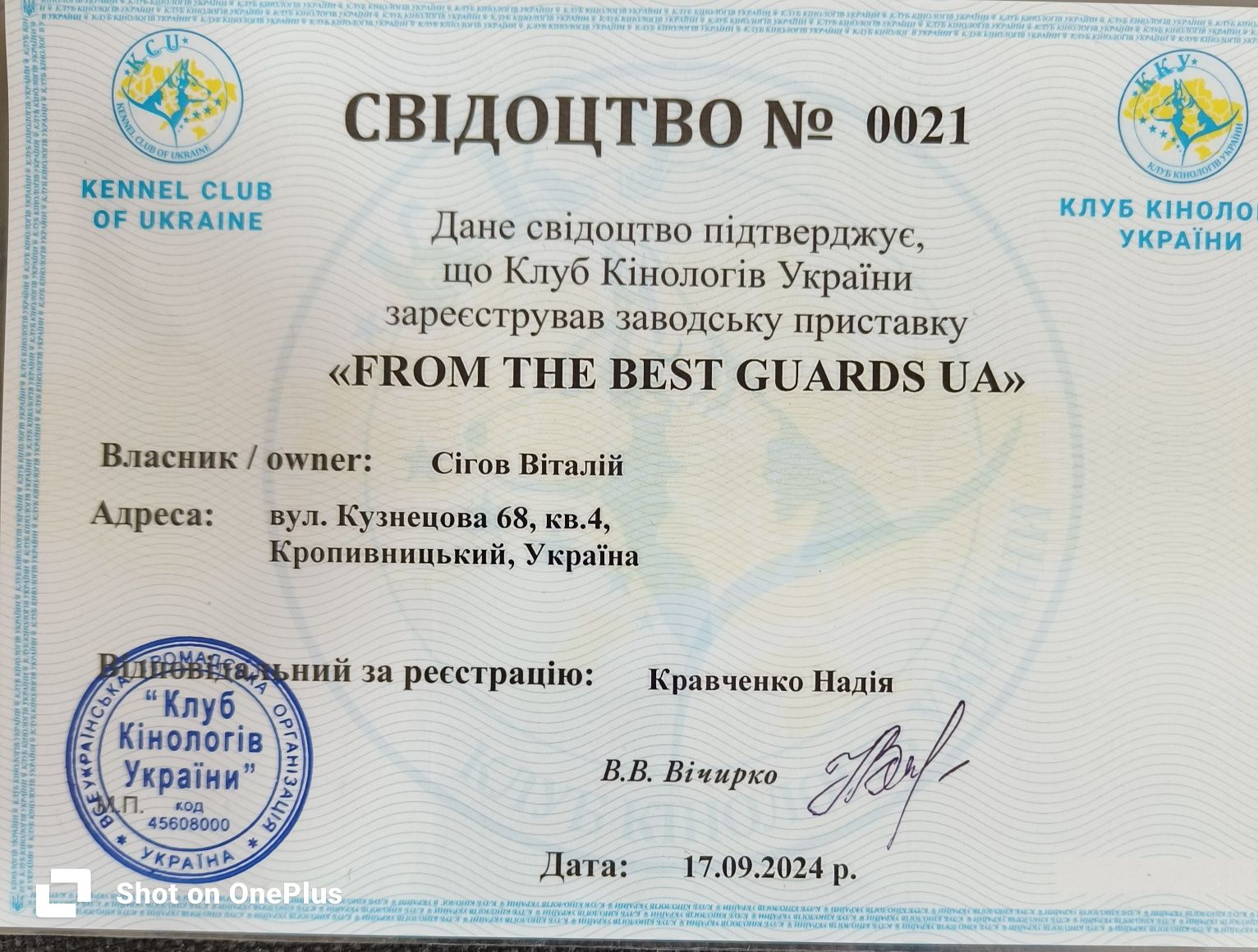 Цуценя дівчинка  (4,5 місяці) німецької вівчарки від ЧЕМПІОНІВ