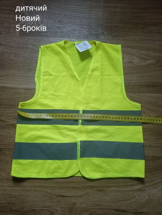 Попереджувальний світловідбиваючий жилет