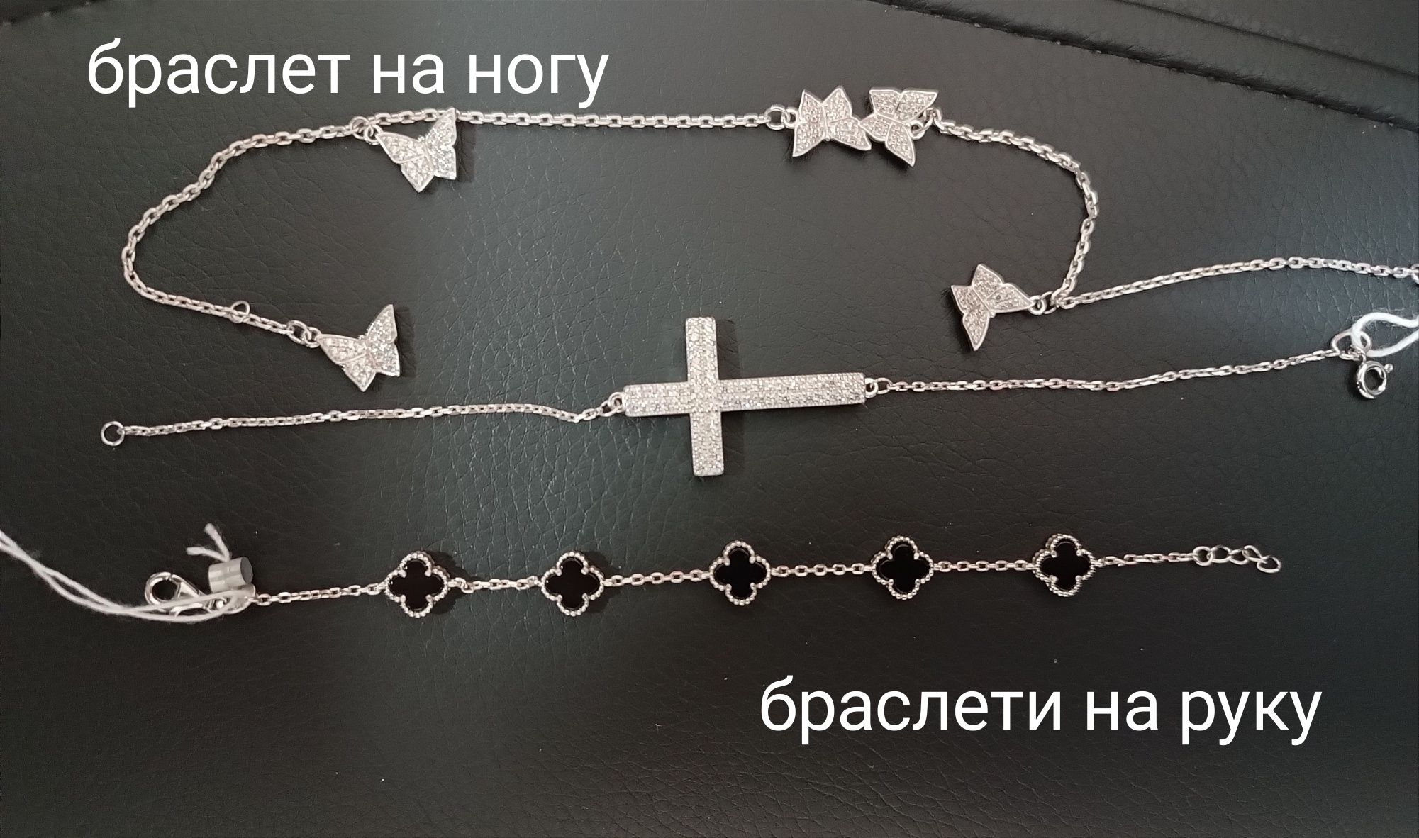 Кулони, кольє, браслети на вибір