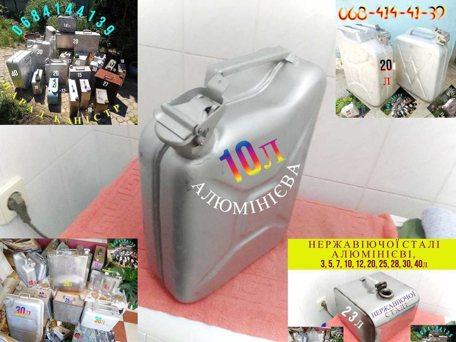 Вишукуванна ємність-бак