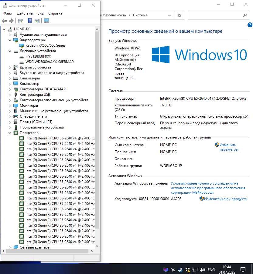 Ігровий ПК 10 ядер:Xeon 2640v4/16Gb DDR4/RX 550 4gb/SSD M2 128+HDD 500