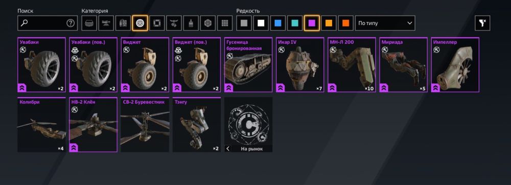 Аккаунт Crossout