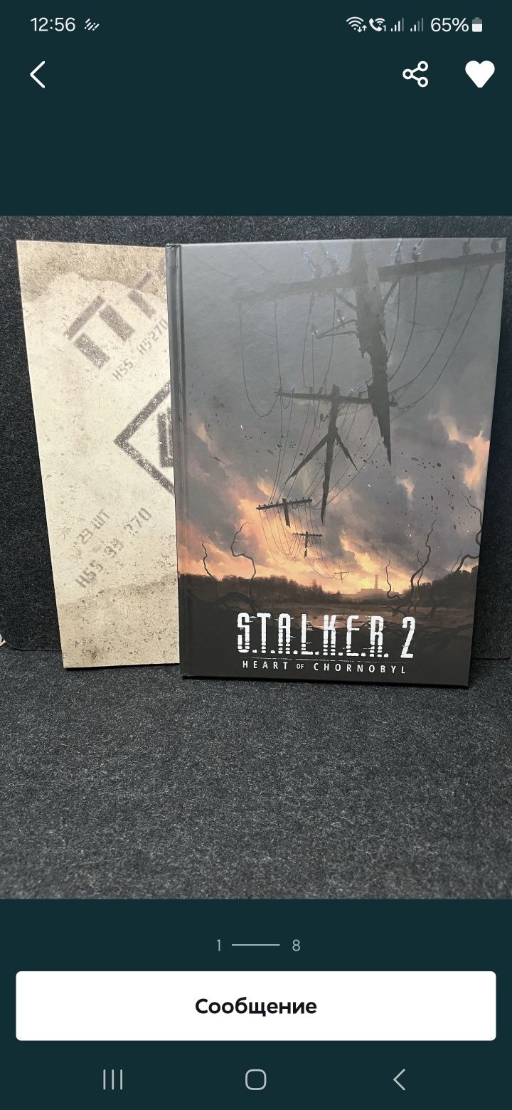 STALKER 2 Артбук