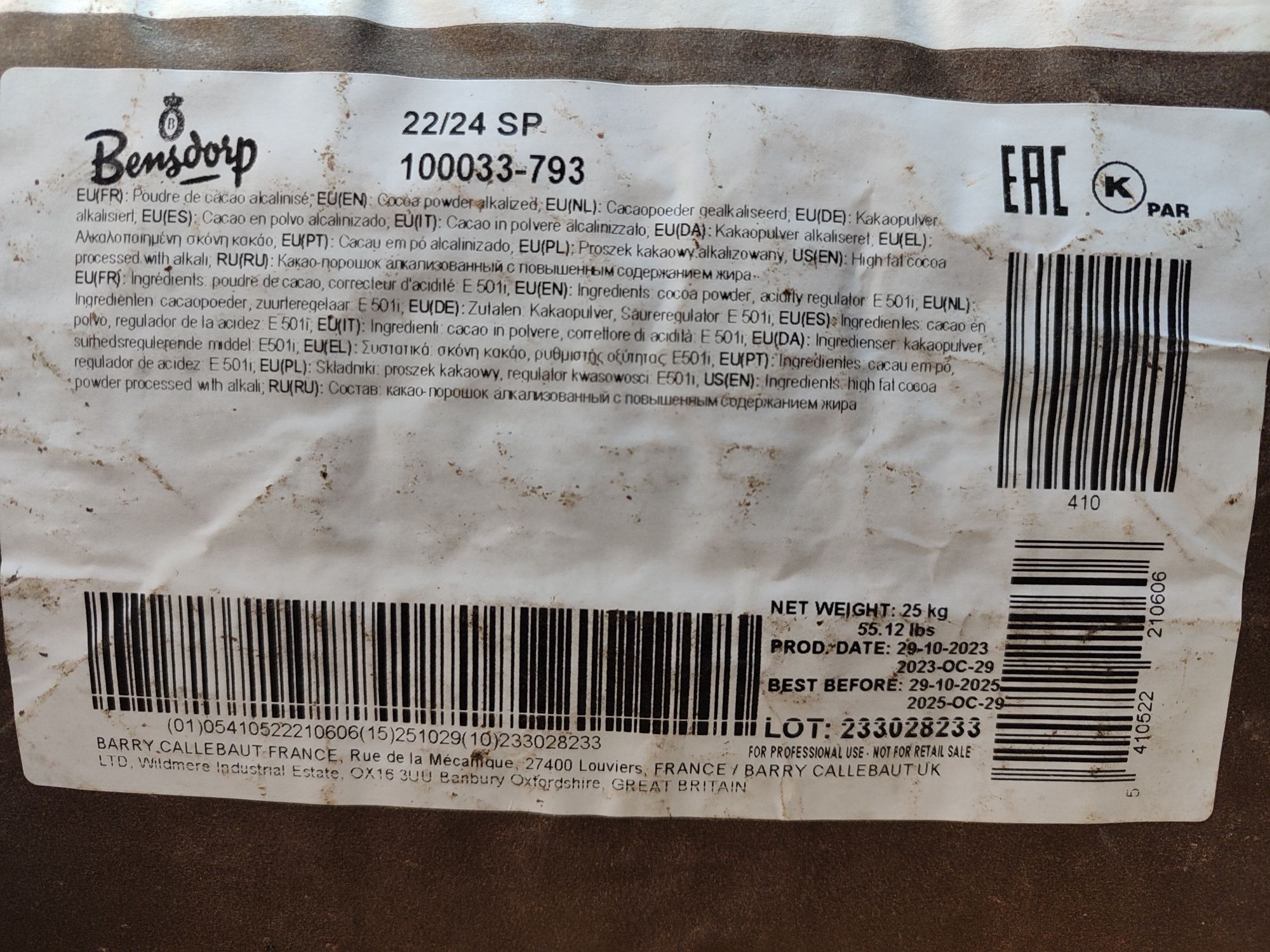 Какао порошок ОПТ алкализированный Barry Callebaut жирность22-24%