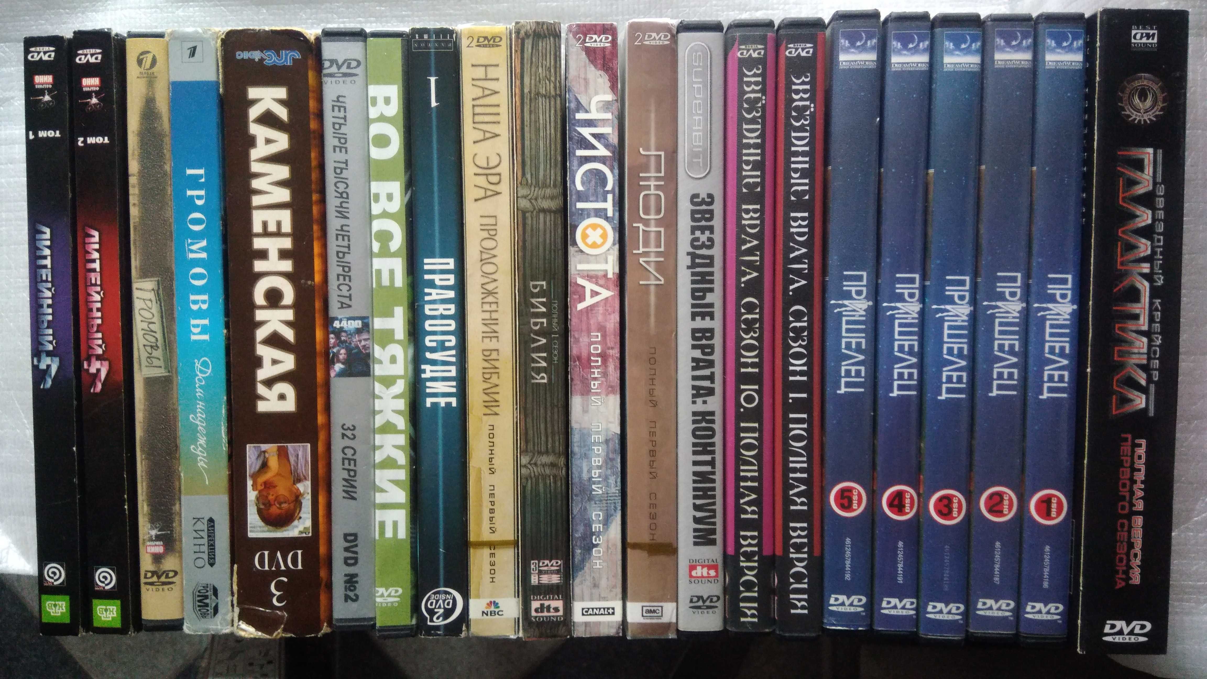 DVD диски популярных зарубежных и российских сериалов