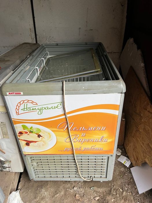 Холодильник