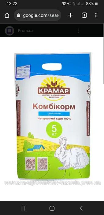 Комбикорм ТМ ,, КРАМАР" Опт./розница