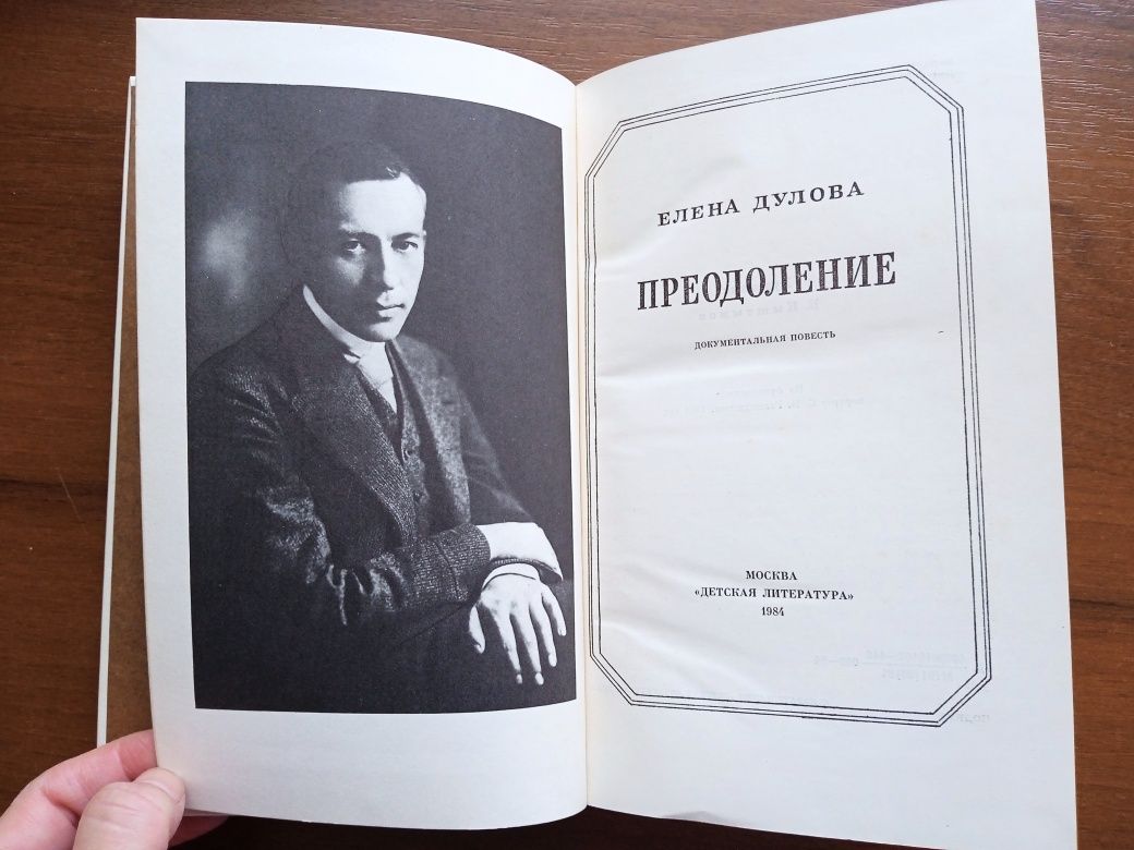 Книги разные.Детектив,роман,игры,ремонт.Уайт желание веков.Рахманинов.