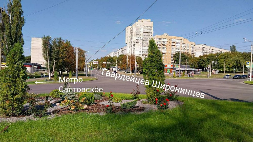 Сдам 2 комнатную квартиру в хорошем месте. Метро Салтовское 10  минут.